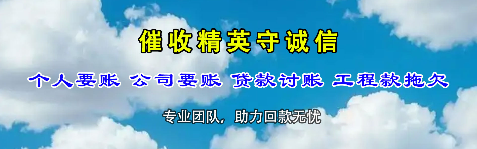 如东要债公司