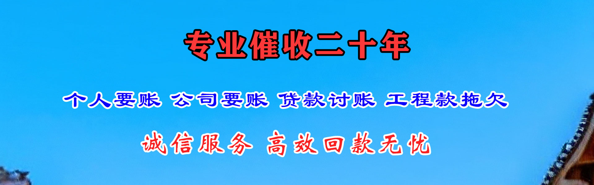 如东要债公司